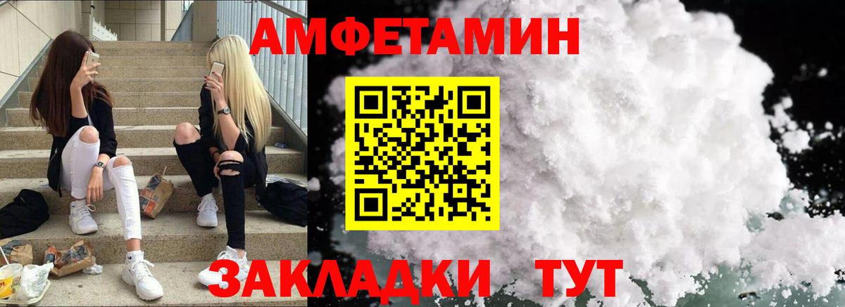 АМФЕТАМИН 98%  Вход с VPN  АМФ  Воскресенск 