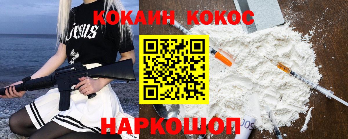 COCAIN FishScale Воскресенск