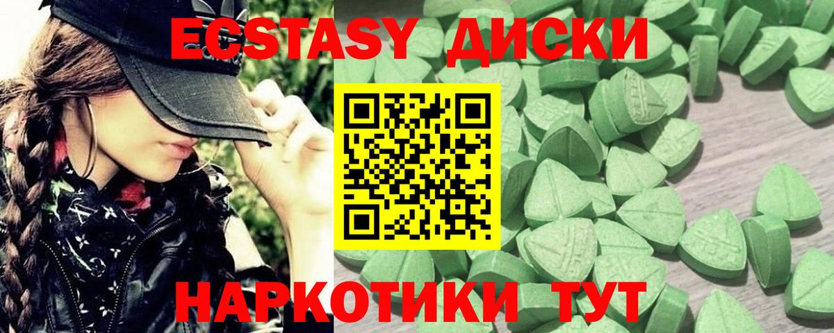 Экстази  Ecstasy 300 mg  shop телеграм  Вход с VPN  Ecstasy бентли  Воскресенск 