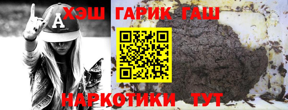 Воскресенск  ГАШ  ГАШ индика сатива  Вход с VPN  ГАШ 40% ТГК 
