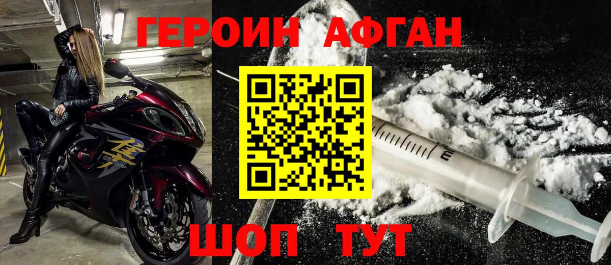Воскресенск  Героин герыч  Вход с VPN 