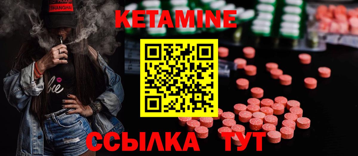 Кетамин ketamine Воскресенск