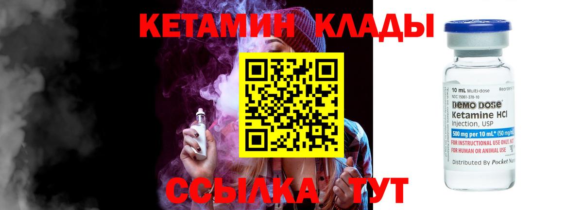 Воскресенск  КЕТАМИН ketamine  Вход с VPN 