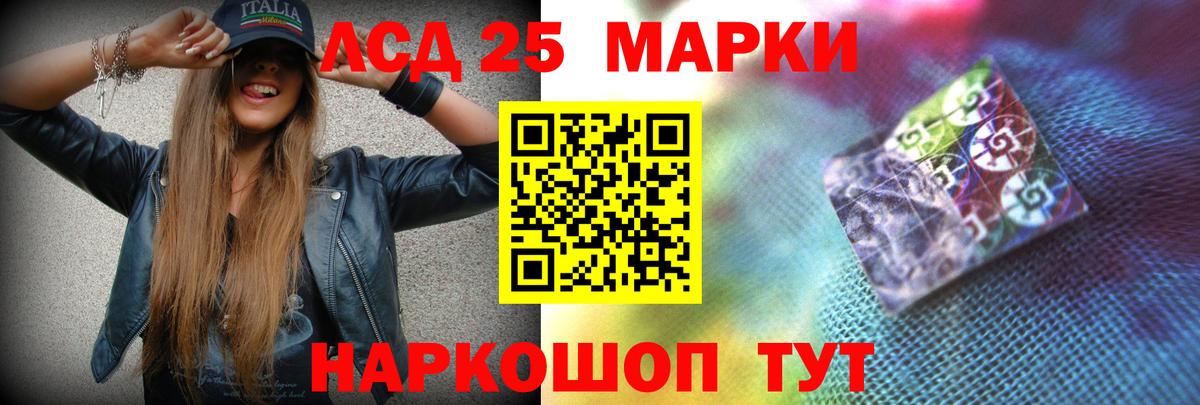 LSD-25 экстази кислота  LSD-25 экстази  Воскресенск  Вход с VPN 
