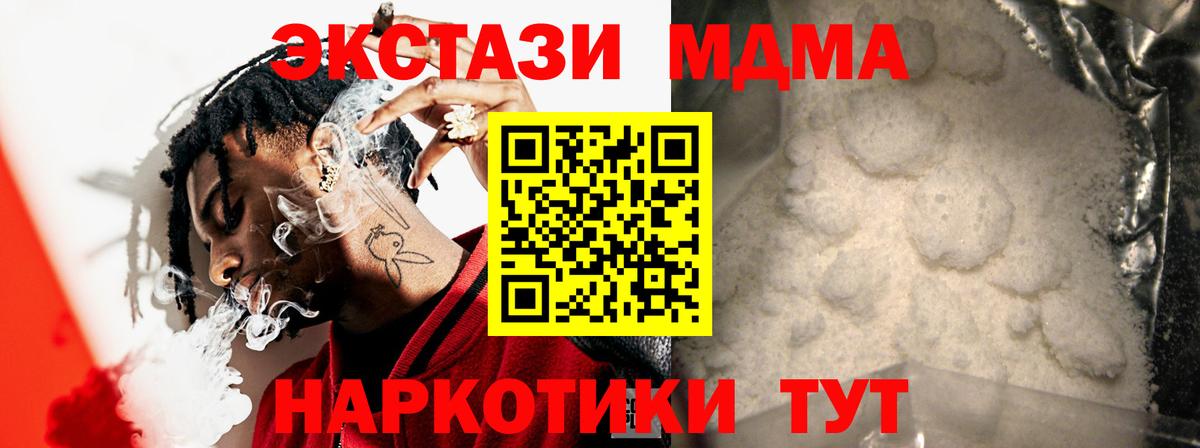 MDMA  Вход с VPN  Воскресенск  МДМА Molly 