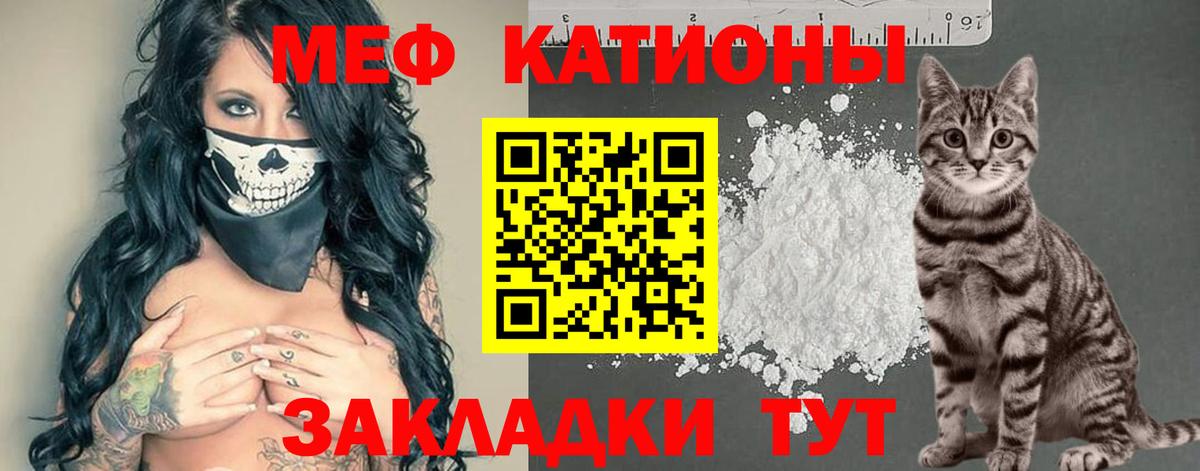 Меф мука Воскресенск
