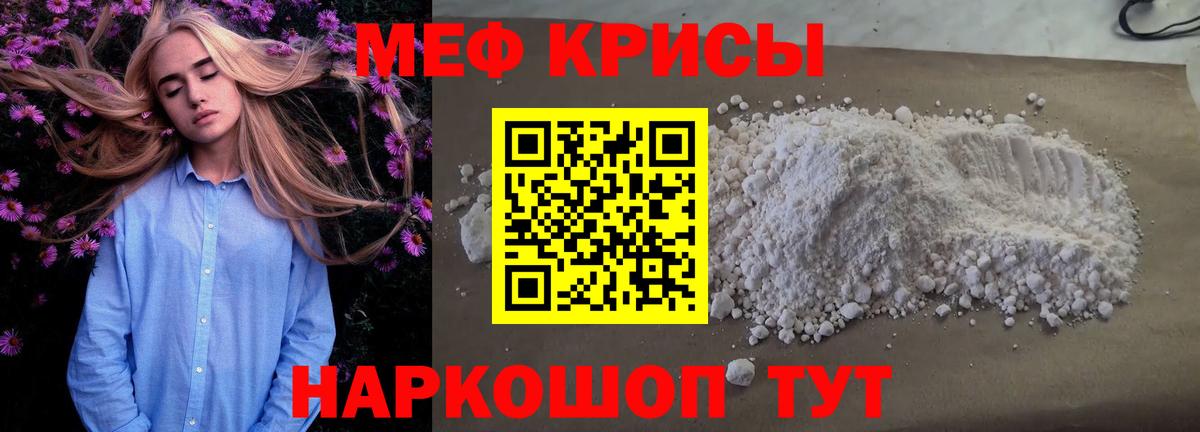 Воскресенск  Мефедрон  Вход с VPN  Меф  МЕФ mephedrone 