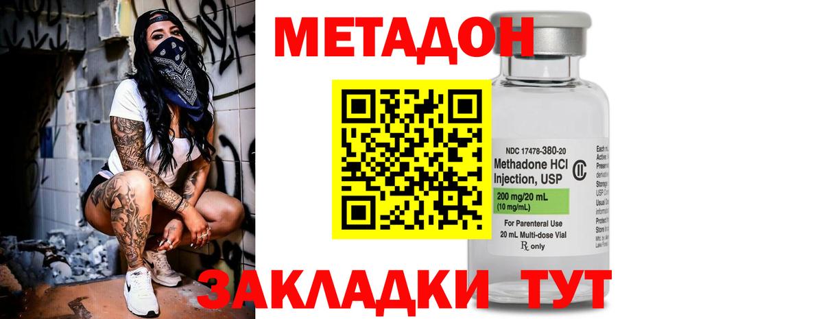 МЕТАДОН VHQ  mega рабочий сайт  Метадон мёд  Воскресенск  Вход с VPN 