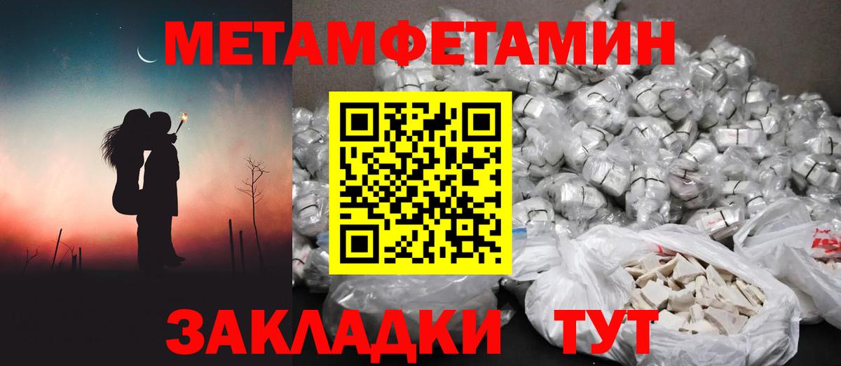 Воскресенск  МЕТАМФЕТАМИН пудра  Вход с VPN 