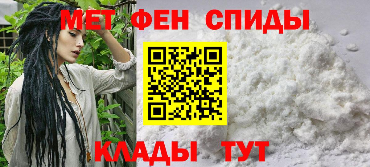 МЕТАМФЕТАМИН Methamphetamine Воскресенск