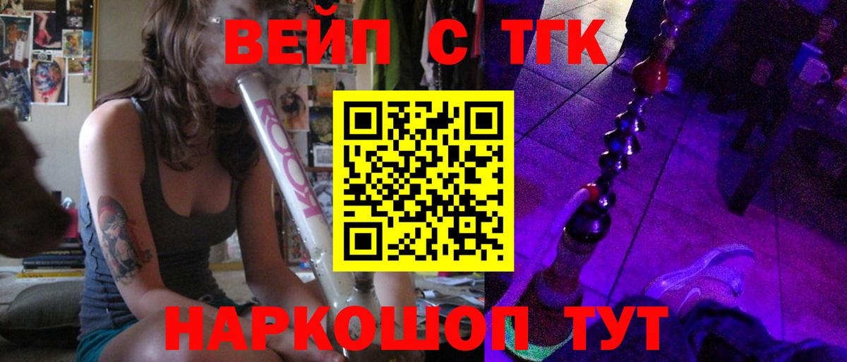 ТГК Wax  Вход с VPN  ТГК жижа  Воскресенск 