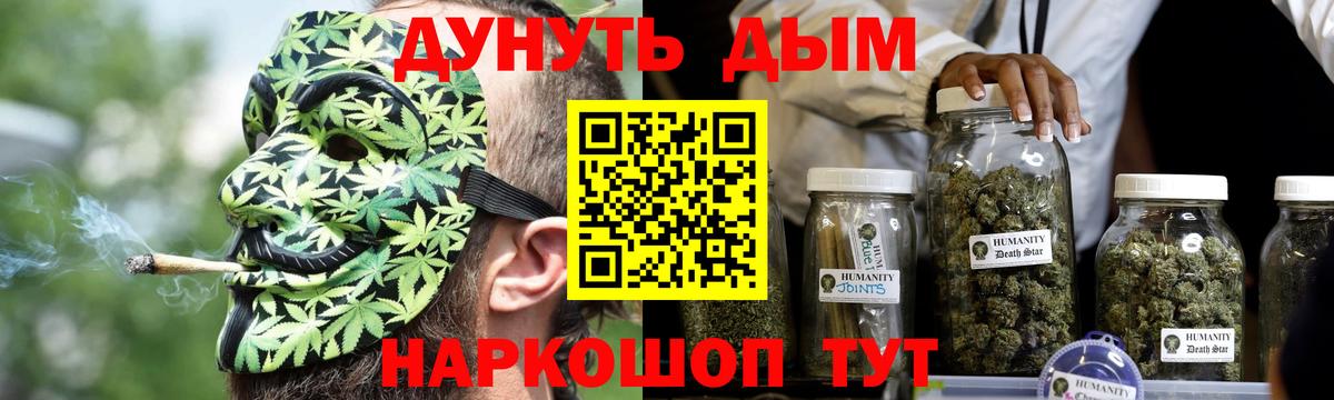 Бошки Шишки сатива Воскресенск